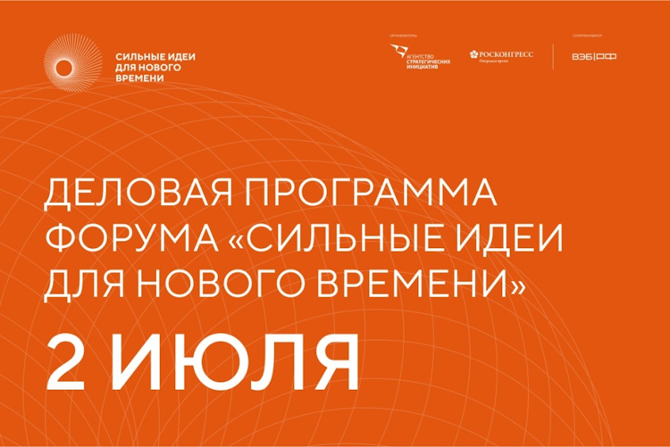 Сильные идеи для нового времени 2025